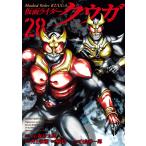 仮面ライダークウガ 28 ： 通販・価格比較 [最安値.com]