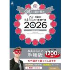 geta-z. рисовое поле geta-z. рисовое поле. . звезда три сердце предсказание счастливый случай блокнот 2026 серебряный. . игла запись сиденье Book