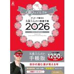 geta-z. рисовое поле geta-z. рисовое поле. . звезда три сердце предсказание счастливый случай блокнот 2026 серебряный. дельфин сиденье Book