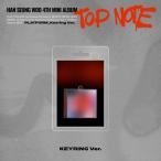 Han Seung Woo TOP NOTE: 4th Mini Album (PLATFORM_Keyring Ver.) [ музыка карта ]< совершенно ограниченное количество производство запись > Accessories