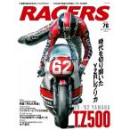 RACERS - レーサーズ - Vol.76 Mook