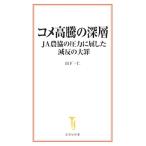 文芸書籍その他