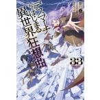  love 7 ..tes March из. ... необычность мир сумасшествие . искривление 33 (33) Book