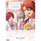 魔法使いの約束 Anniversary Book Vol.3 (3) Book