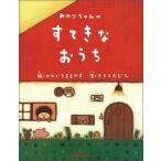 ���킮���܂����� �݂̂肿���̂��Ă��Ȃ����� Book