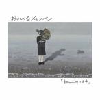 おいしくるメロンパン bouquet ［CD+Blu-ray Disc］＜初回映像盤/初回生産限定盤＞ CD