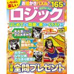 メディアソフト いちばん楽しいロ