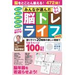 メディアソフト みんなが選んだら