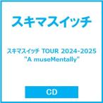 スキマスイッチ スキマスイッチ TOUR 2024-2025