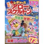 ... женский Arrow &amp; каркас f линзы Vol.4 Mook