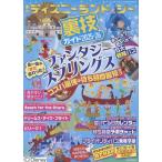 クロロ 東京ディズニーランド&シ