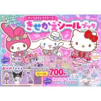 Gakken Sanrio герой z.... наклейка книжка Book