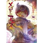 つくしあきひと メイドインアビス (14) COMIC