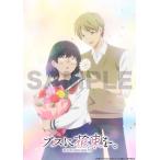 「ブスに花束を。」Blu-ray BOX【上巻】 Blu-ray Disc ※特典あり