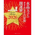  кристалл шар . кристалл шар .. olientaru. звезда ......365 день сообщение есть счастливый случай календарь 2026 Book