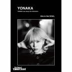 川後陽菜 & YONAKA Band YONAKA ［CD+ブックレッ