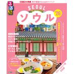 JTBパブリッシング 旅行ガイドブック 編集部 るるぶソウル'26 Mook
