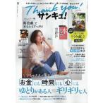  солнечный kyu! 2025 год 09 месяц номер [ журнал ] Magazine