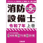 . теория выпускать пожаротушение оборудование . no. 5 вид . мир 7 год сверху шт Book