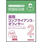  Япония comp Ryan s* off .sa- ассоциация финансовый comp Ryan s* off .sa-2 класс проблема описание сборник 2025 год 10 месяц экспертиза для Book