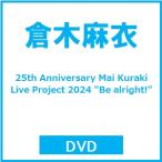倉木麻衣 25th Anniversary Mai Kuraki Live Project 2024