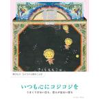  Sakura ....COJI Coji-Coji ... слово Book