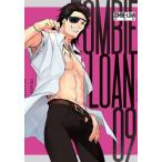 PEACH-PIT ZOMBIE-LOAN 新装版 9巻 (9) COMIC