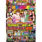 漫画パチンカー 超RAINBOW Mook