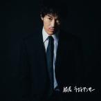 般若 ラストアンサー (Bonus Track Edition) CD