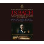タチアナ・ニコラーエワ J.S.バッハ: 平均律クラヴィーア曲集 全2巻〜前奏曲とフーガ(2025年マスタリング)＜タワーレコ SACD Hybrid