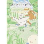 �F�B �F�B�̃A�q���̂ҁ[����� (1) Book