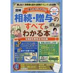 . корень .. самый .. задний ..[ иллюстрация ]..&amp;... все понимать книга@. мир 8 отчетный год модифицировано правильный соответствует версия Mook