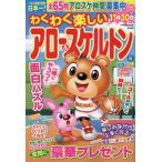 wa тяпка . веселый Arrow &amp; каркас Vol.21 SUN-MAGAZINE MOOK Mook