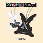 XngHan&amp;Xoul The 1st Single 'Waste No Time'(Xoul Ver.) (SMART ALBUM) [NFC] Accessories