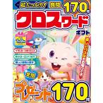 メディアソフト 超たっぷり!クロス