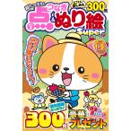 メディアソフト 超たっぷり!点つな