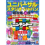メディアソフト ユニバーサル・ス