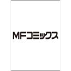 村市 辺境ぐらしの魔王、転生して最強の魔術師になる 12 (12) COMIC