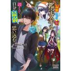 �k��j�L�^ ���͍ŋ��̒T���ҁA�R�΂�����Ӓ�X�L���ɂ܂�܂��x����āA�������Ŏゾ�Ǝv�����ށ`SSS�������X�^�[ Book