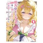 ���蓒�t �E�͂�Ƃ�M���������́A�S�͂Ŗl�Ɋ�肩�����Đ����邱�ƂɌ��߂��B 1 Book