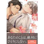 麻生実花 先生で、セックスの練習していい?4 COMIC