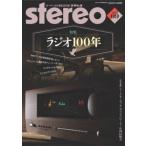 ショッピング09月号 stereo (ステレオ) 2025年 09月号 [雑誌] Magazine