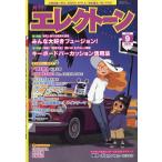 ショッピング09月号 月刊エレクトーン 2025年 09月号 [雑誌] Magazine