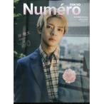 Numero TOKYO (nmero* Tokyo ) больше . специальное оборудование версия 2025 год 10 месяц номер [ журнал ]< обложка :. super futoshi > Magazine