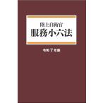  нет наземный собственный .. одежда . маленький шесть кодексов . мир 7 год версия Book