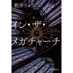  утро .ryou in * The * mega Church Book