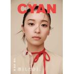 CYAN ISSUE 43 A/W 2025 YUI NARUMI 2025 год 09 месяц номер [ журнал ] Magazine