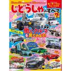  Motor Fan for KIDS...... все Vol.7 Mook