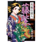  Ieda Shoko цветок ... человек глициния фиолетовый Book