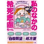 �F�ꍂ�_ ���̂Ȃ��̊󎀔O������� Book